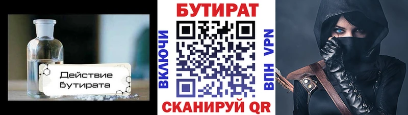 купить  цена  Осинники  гидра онион  Бутират GHB 