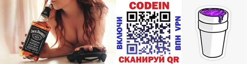 Кодеин напиток Lean (лин)  дарк нет какой сайт  Осинники  OMG ONION 