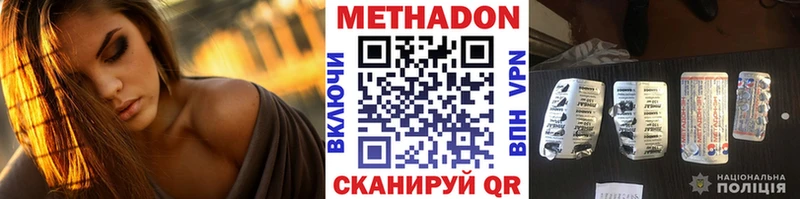 где купить наркоту  Осинники  МЕТАДОН VHQ 