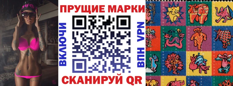 Марки 25I-NBOMe 1,5мг  Осинники 